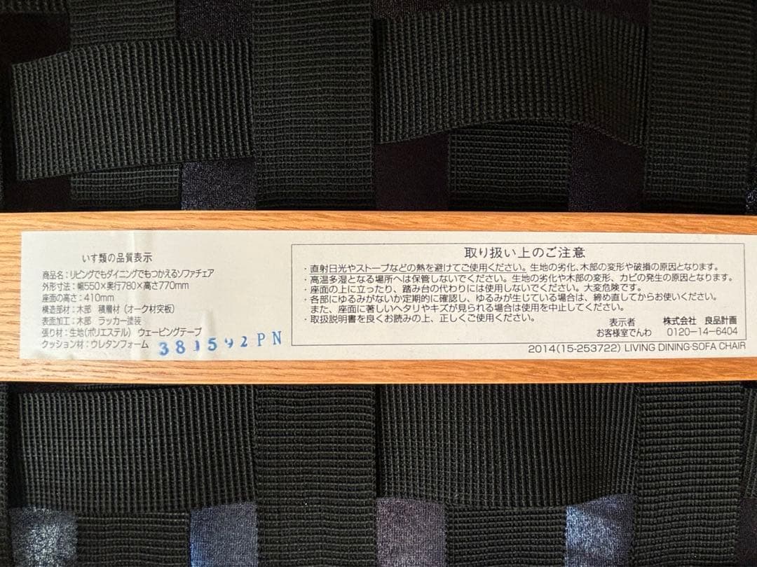 MUJI無印良品:リビングでもダイニングでも使えるテーブル＆チェア&ベンチセット