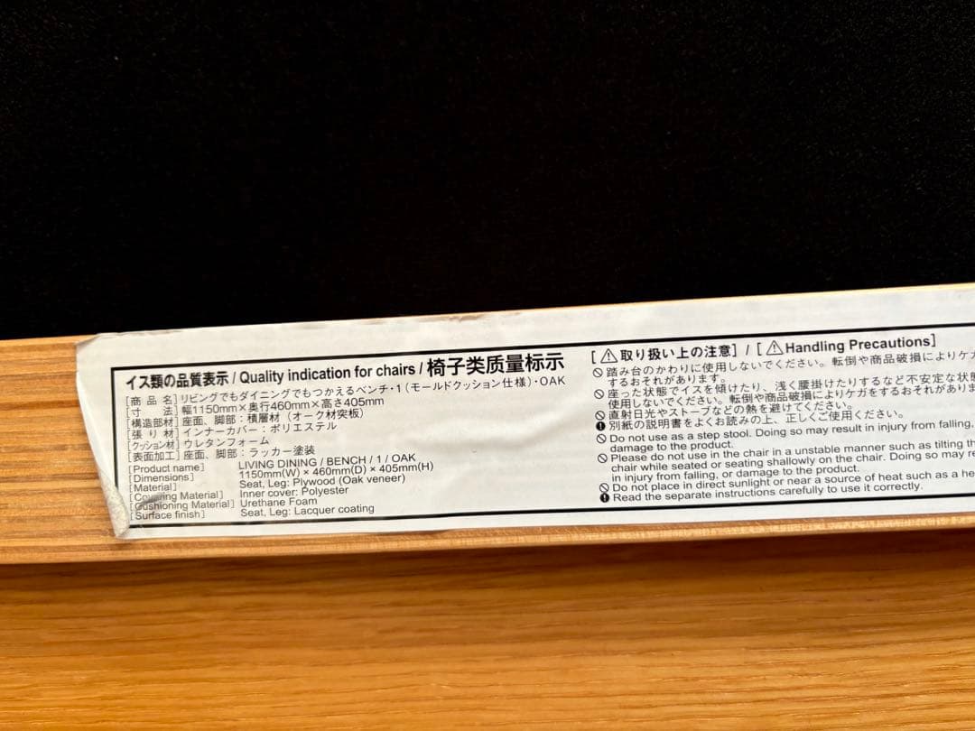 MUJI無印良品:リビングでもダイニングでも使えるテーブル＆チェア&ベンチセット