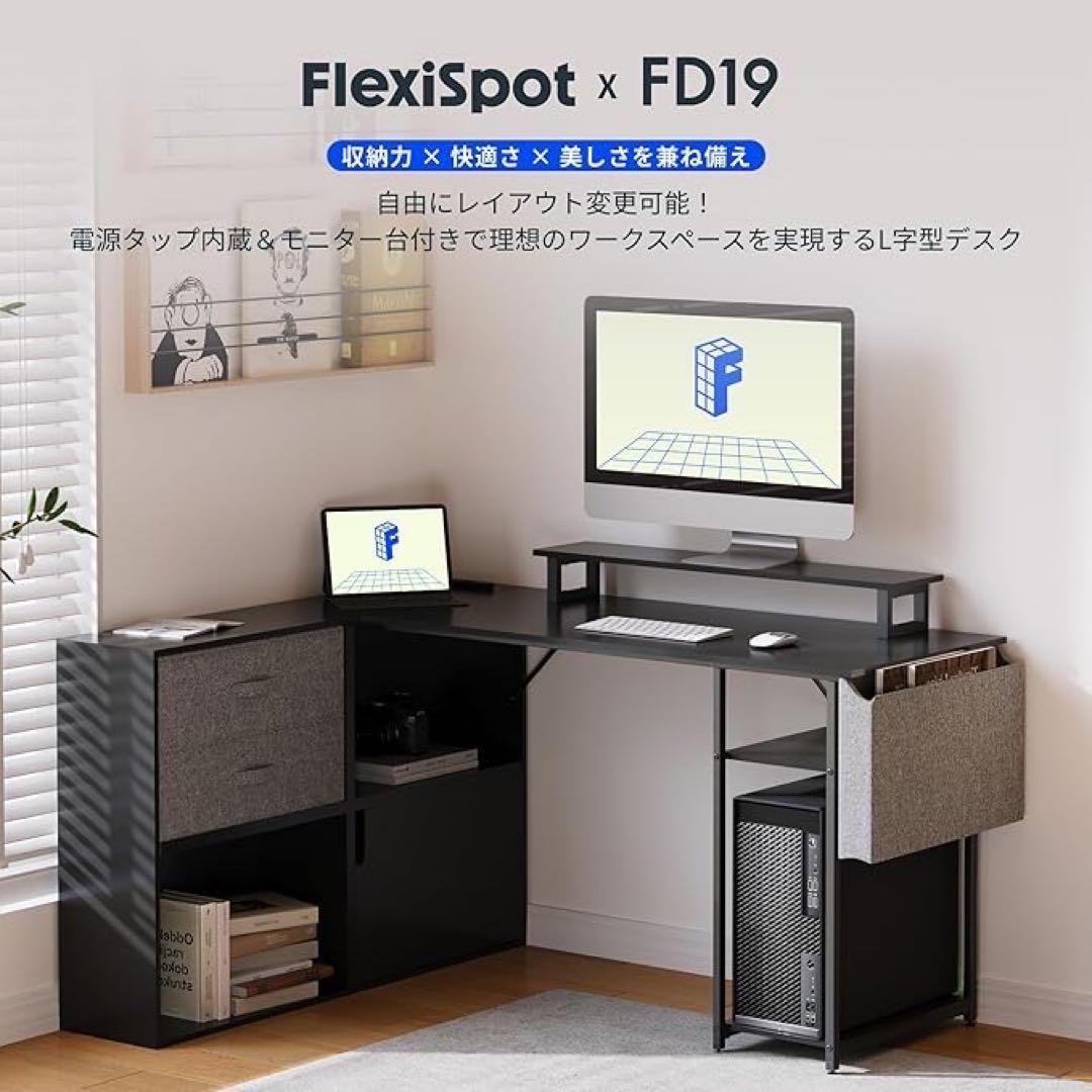1品限り❤️FLEXISPOT l字デスク FD19 幅134×奥行き105×71