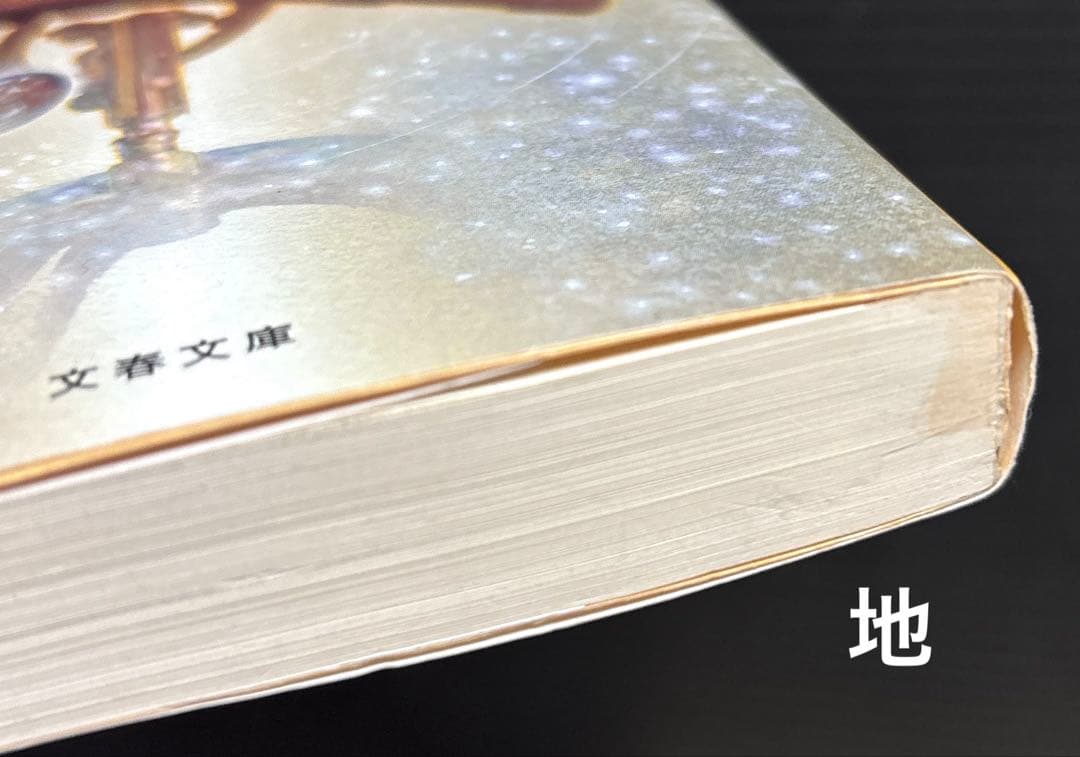 東野圭吾 ガリレオシリーズ 加藤恭一郎シリーズ 関連本 45冊