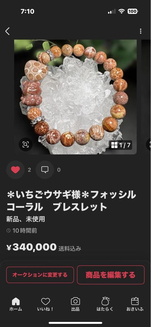 いちごウサギ様＊【良質】ラブラドライト 九尾狐 アクアマリン