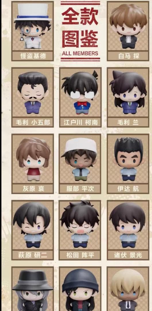 【中国限定】名探偵コナン ミニフィギュア 1BOX
