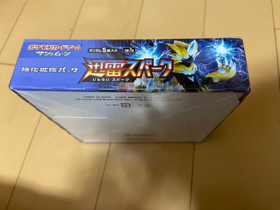 ポケモンカードゲーム 迅雷スパークBOXシュリンク付き - メルカリ