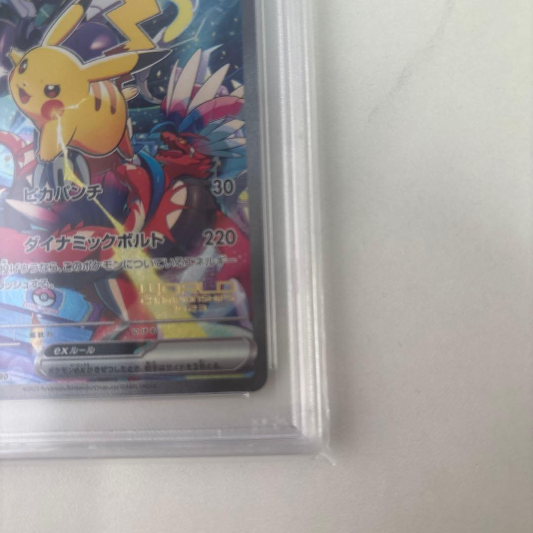 ひ*ろ様 ピカチュウex WCS23 ポケモンワールドチャンピオンシップス202