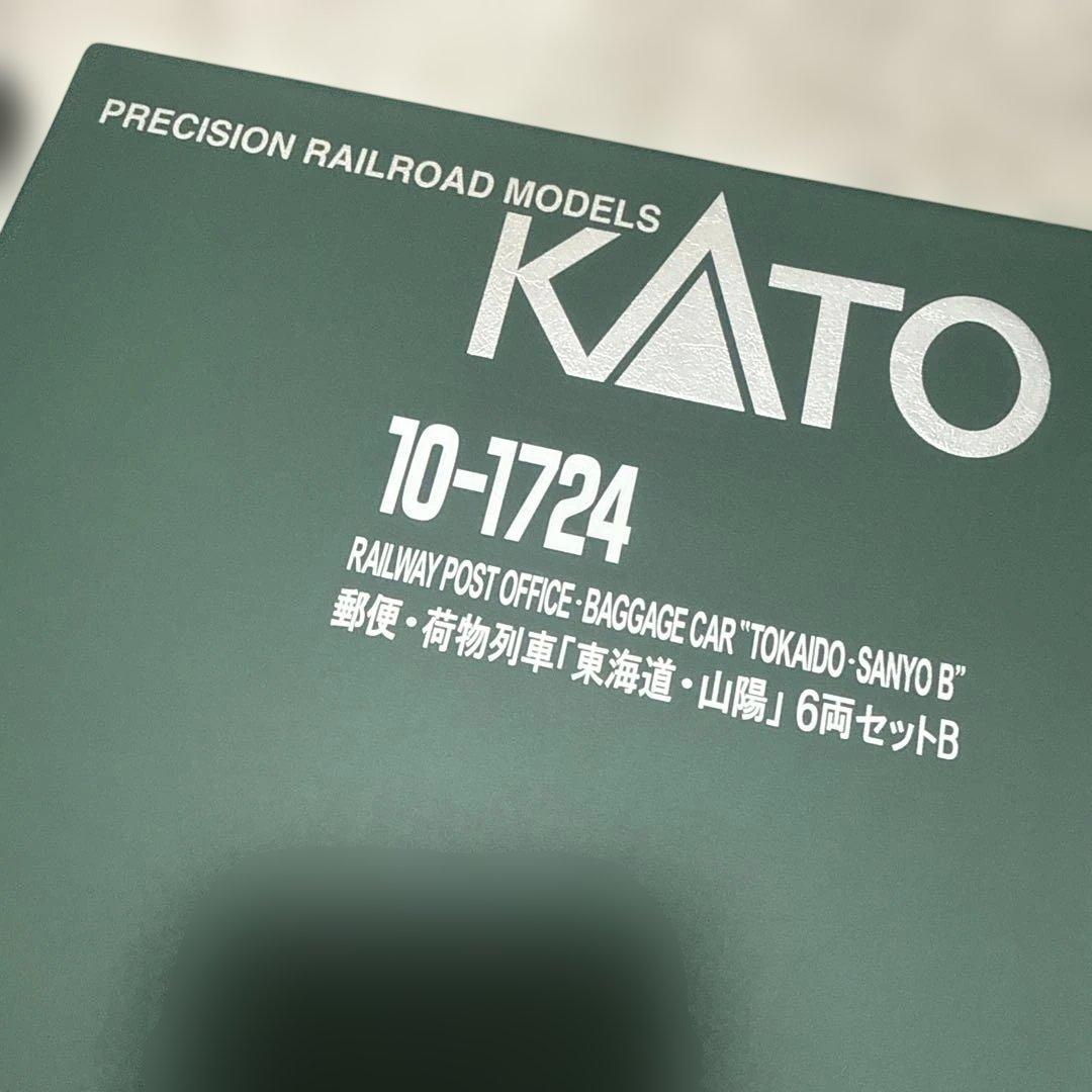 nゲージ KATO 郵便 荷物列車 東海道 山陽6両セット