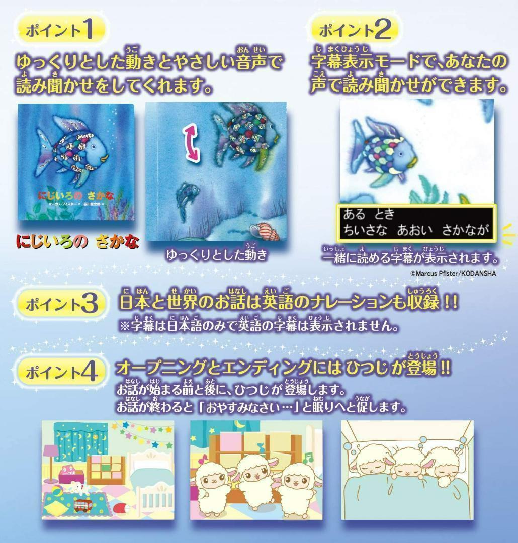 セガトイズ Dream Switchドリームスイッチ