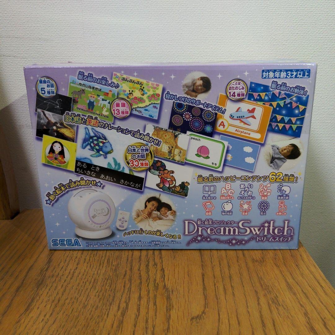 セガトイズ Dream Switchドリームスイッチ