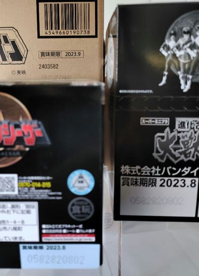 未開封品　スーパーミニプラ　大獣神　ドラゴンシーザー　キングブラキオン　合計3点