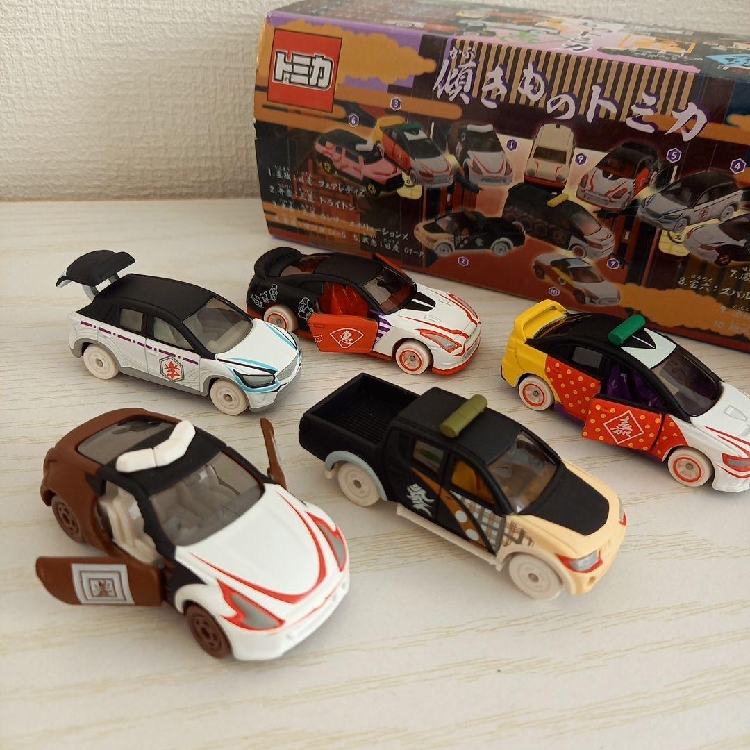 【未使用・コンプリート】傾きものトミカ 10個セット まとめ売り