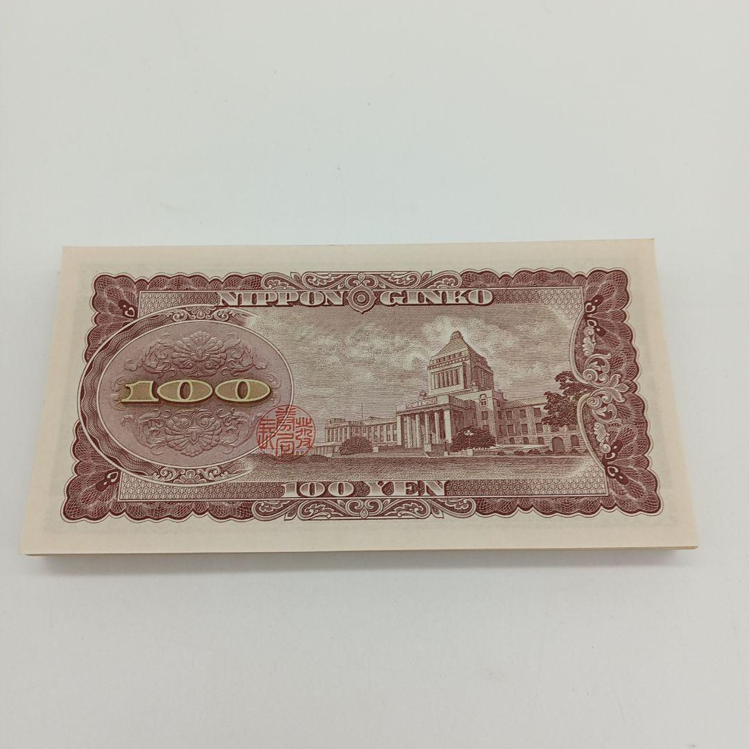 2-2446 板垣退助 百円札 92枚 - メルカリ