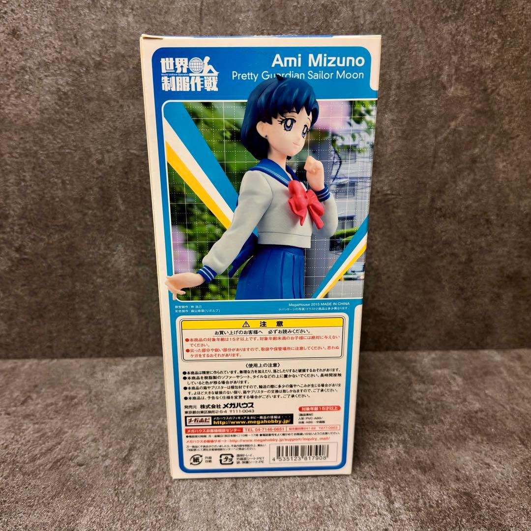 【新品未開封】世界制服作戦 美少女戦士セーラームーン 水野亜美