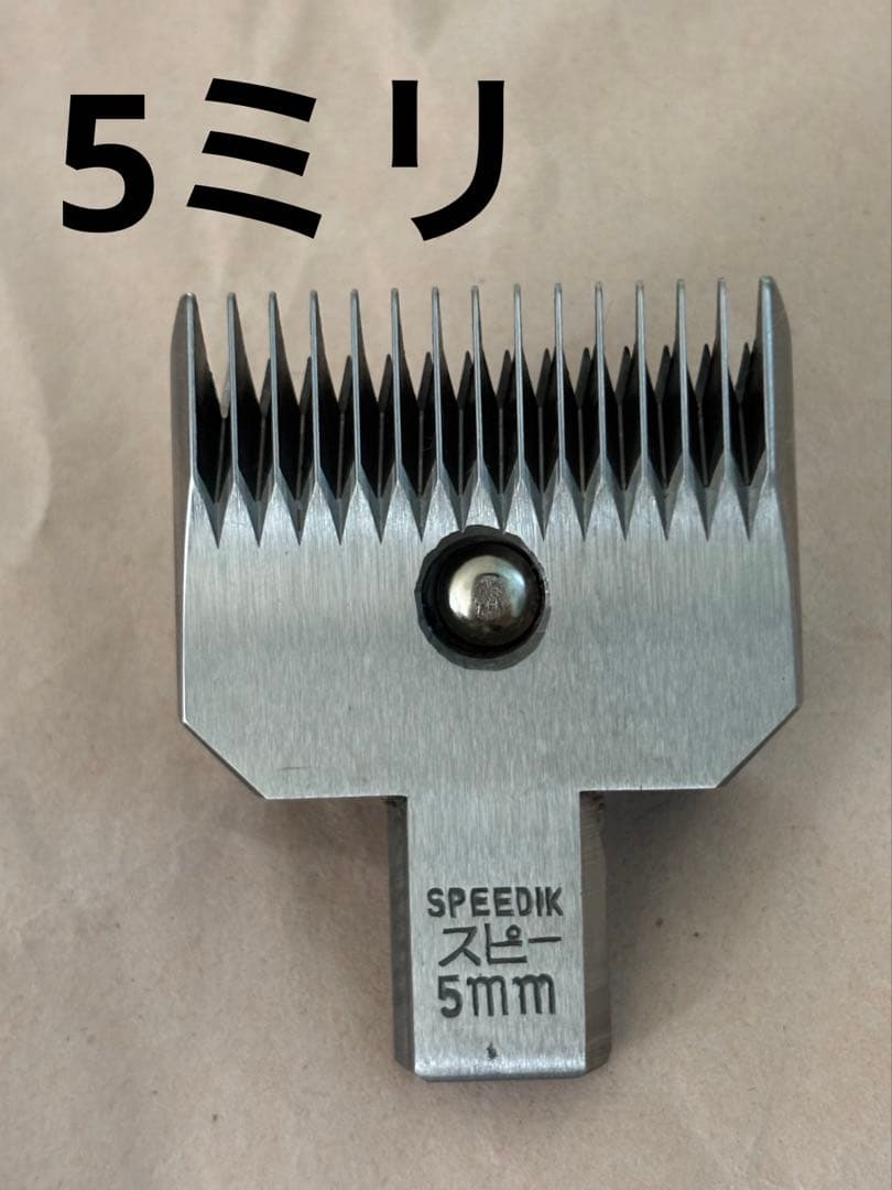 スピーディク 電気バリカン TAPIO 赤 替刃3種（1mm/2mm/5mm） - メルカリ