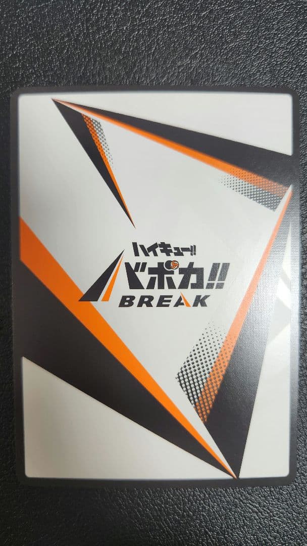 ハイキュー　バボカ　孤爪研磨　サイン入り