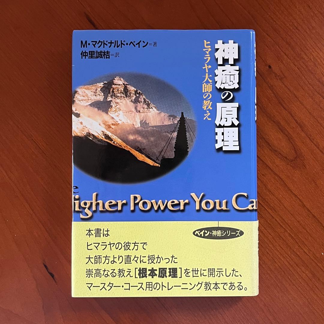 神癒の原理（レムリアンシードクリスタル 水晶 原石 天然石 ヨガマット