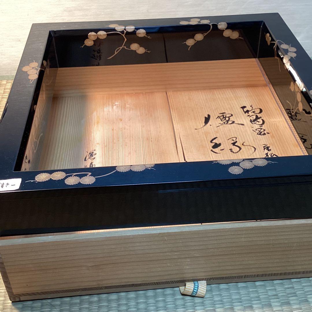 輪島塗 松文蒔絵炉縁 塗師 前畑雅峰 ①