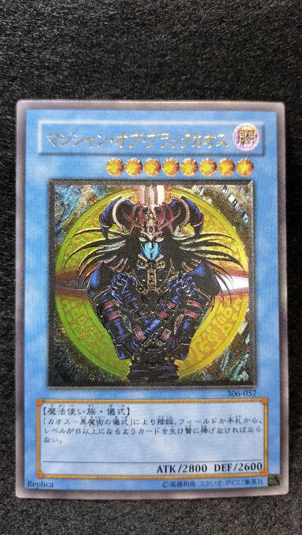 亜空間物質転送装置 SDJ-006 罠カード