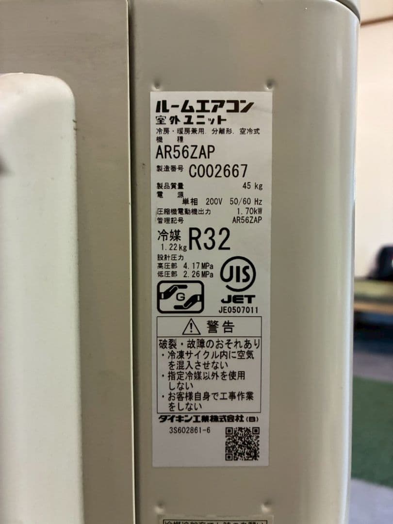 ◯2037 ダイキン【AN56ZAP-W】2022年製 18畳 エアコン 中古