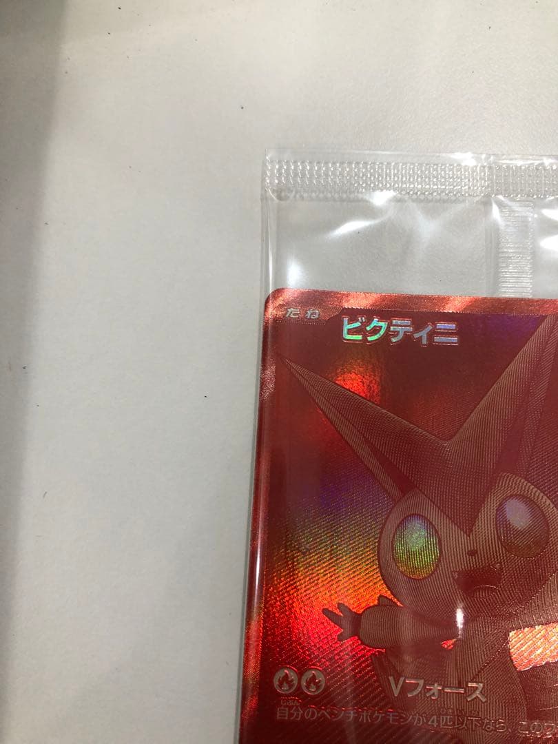 ビクティニ 争奪戦 プロモ BWR