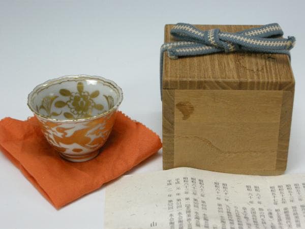 【九谷焼】 芳岳　山本 博　九谷白磁金襴雲鶴文盃