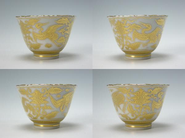 【九谷焼】 芳岳　山本 博　九谷白磁金襴雲鶴文盃