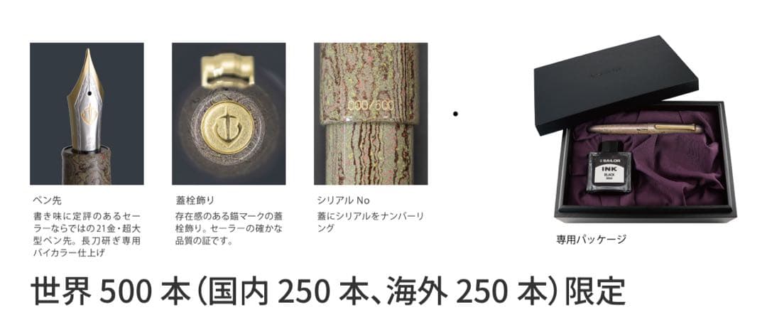 PILOT 國光会三日月と鷺万年筆字幅Script