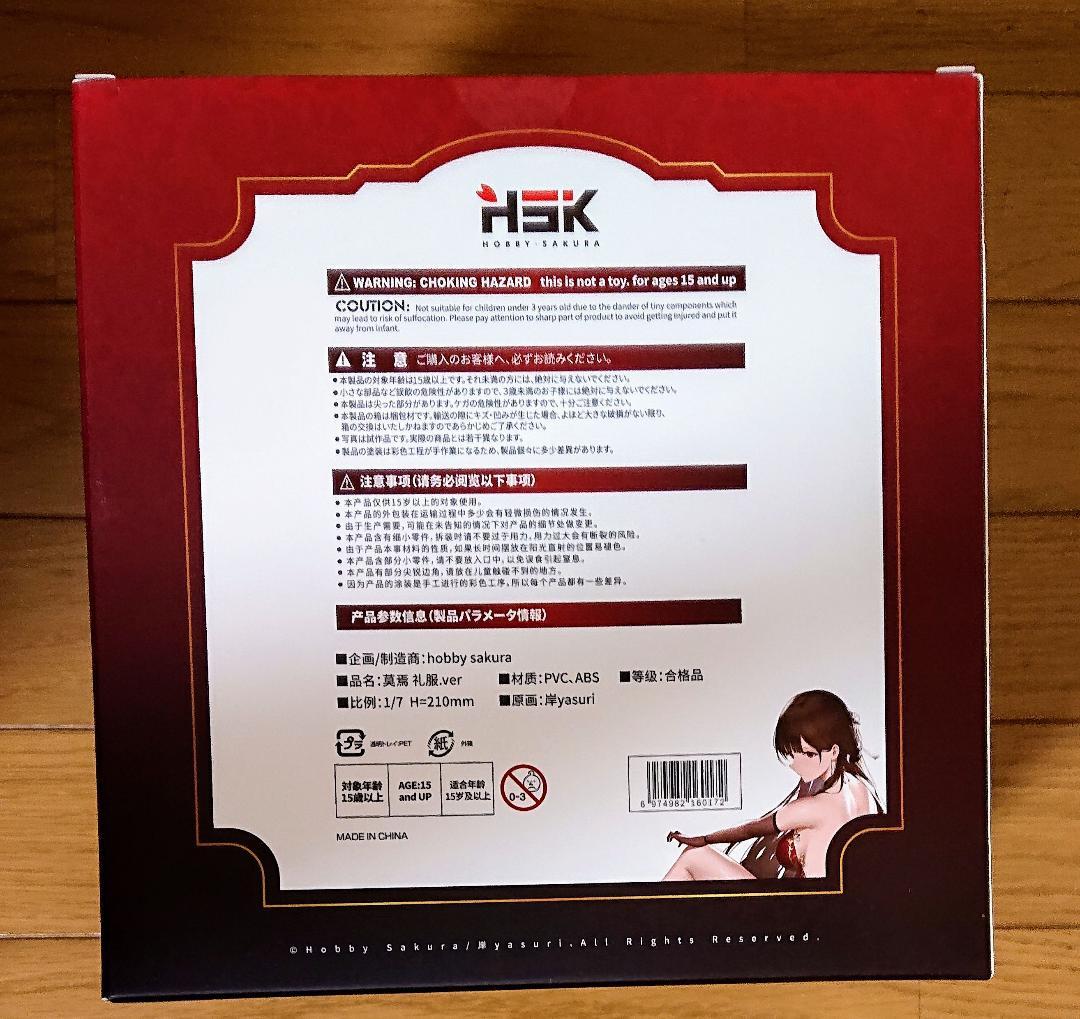 【未開封】莫焉(モエン) ドレスVer. 岸yasuri 1/7