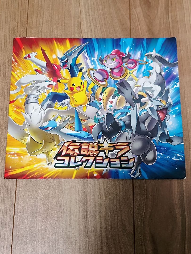 伝説キラコレクション　12枚セット　ポケモンカード