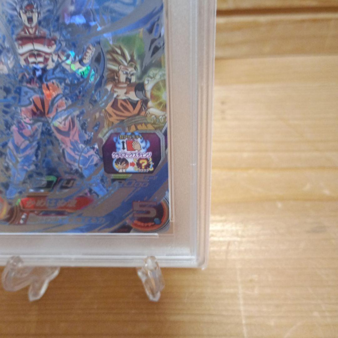 PSA10 孫悟空 UM8-SEC スーパードラゴンボールヒーローズ
