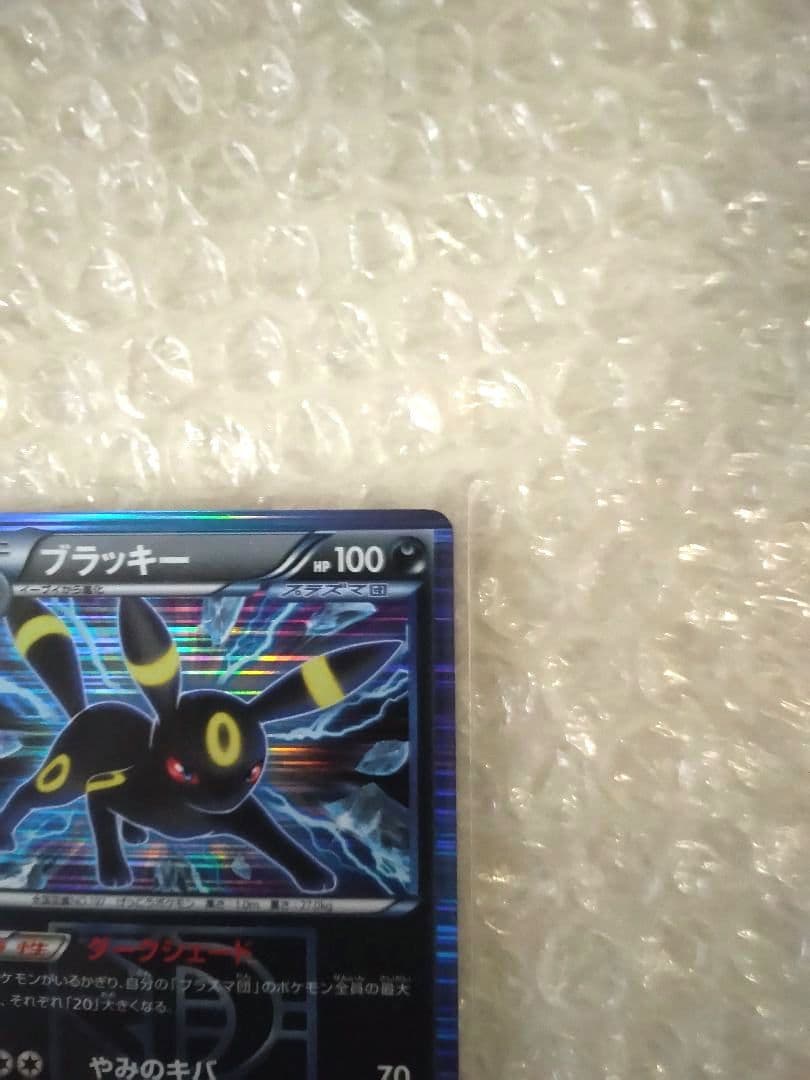 ポケモンカード ブラッキー プラズマ団2枚セット