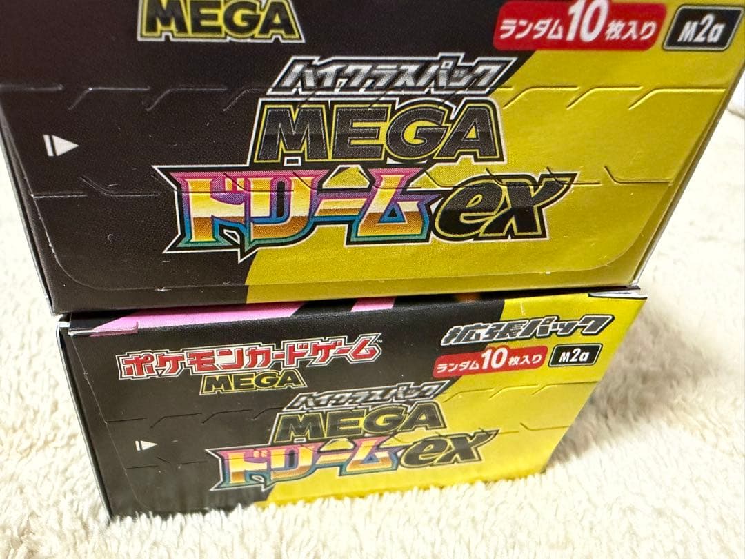 メガドリームex 2box シュリンクなし　ぺりぺりあり