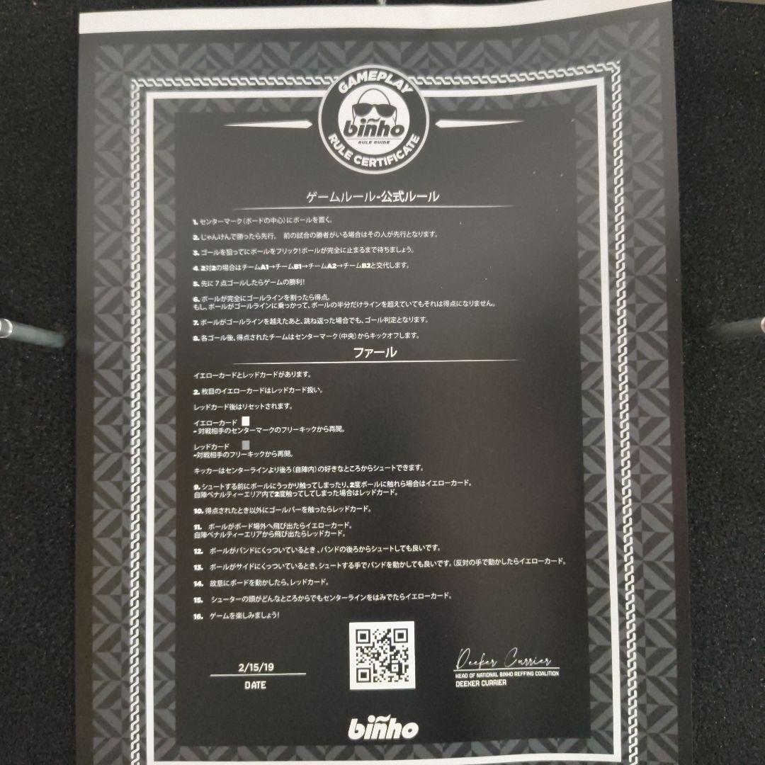 ビンホ　binho　ボードゲーム　サッカー