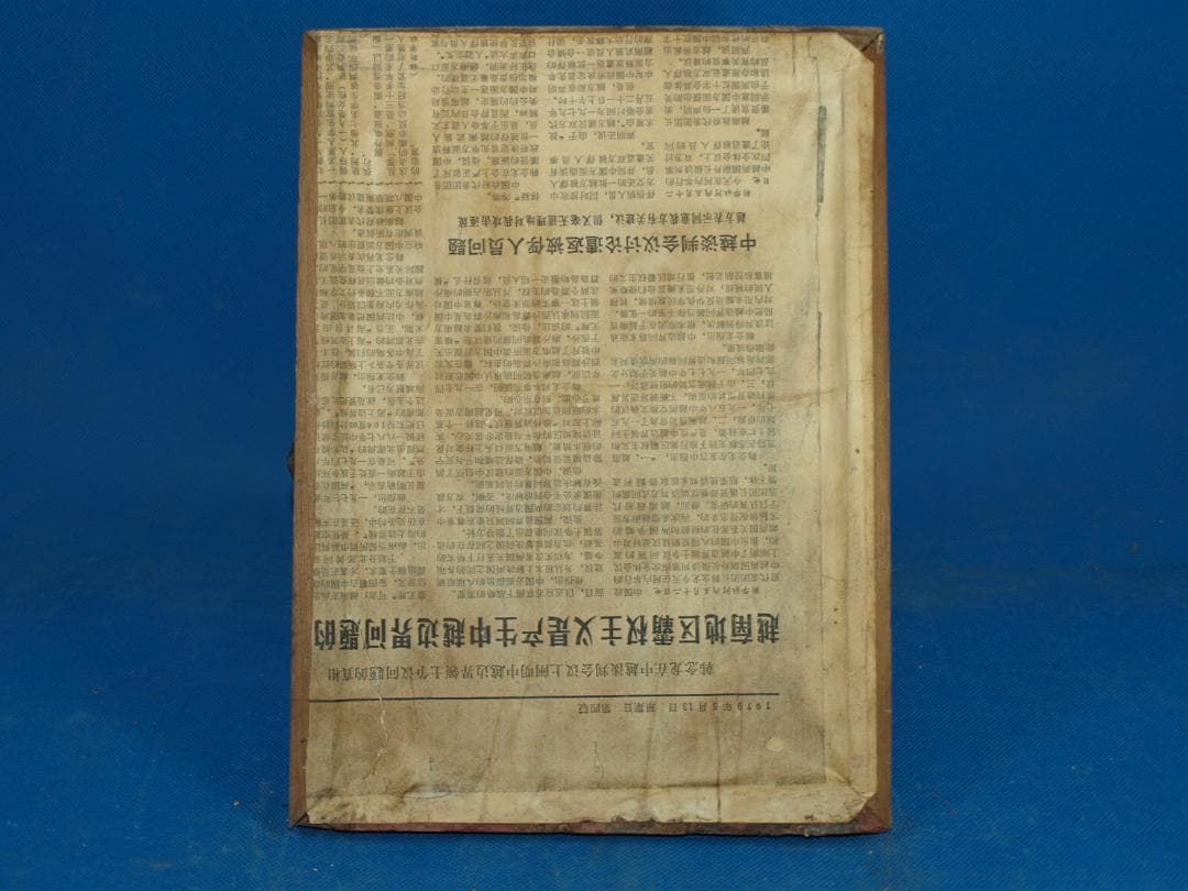 祖父蔵出品　　中国清時代木製肉筆絵※激安骨董品 N1492B19-3