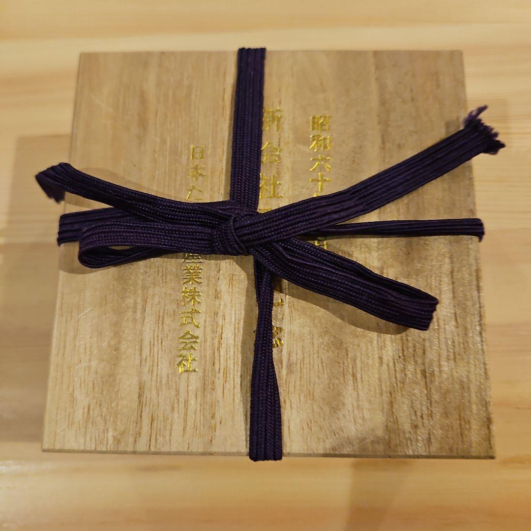 昭和六十年四月 新会社発足記念 日本たばこ産業 純銀 銀盃 酒