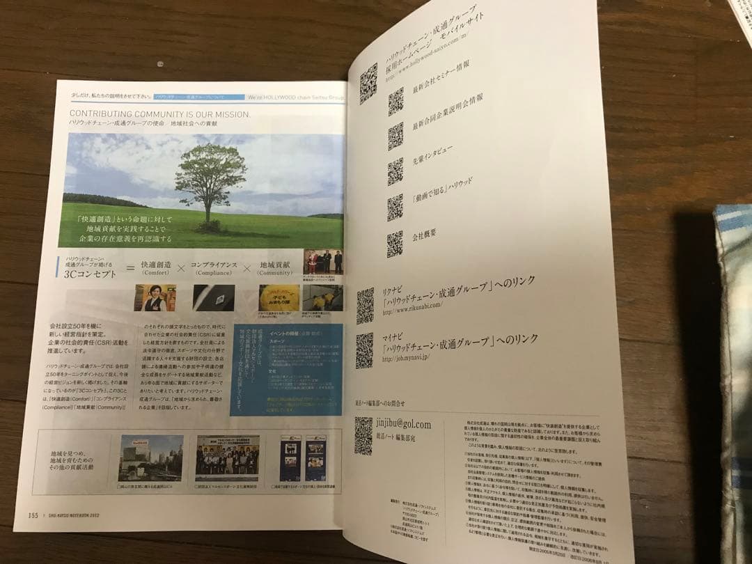 SHU-KATSU NOTEBOOK 2012