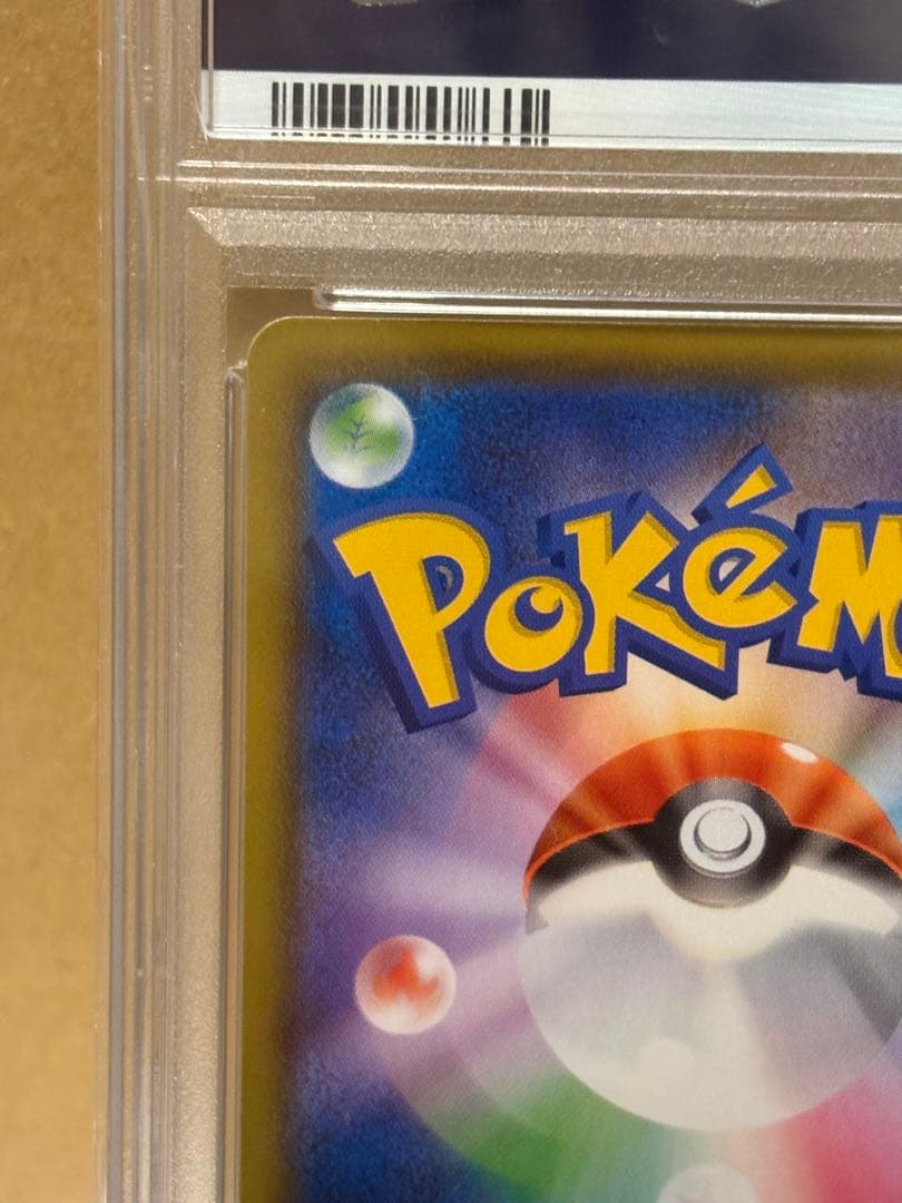 ヒガナの決意 SR S7R 蒼空ストリーム 079/067 psa10