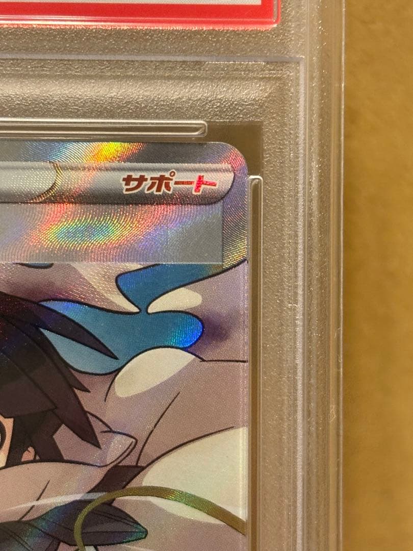 ヒガナの決意 SR S7R 蒼空ストリーム 079/067 psa10