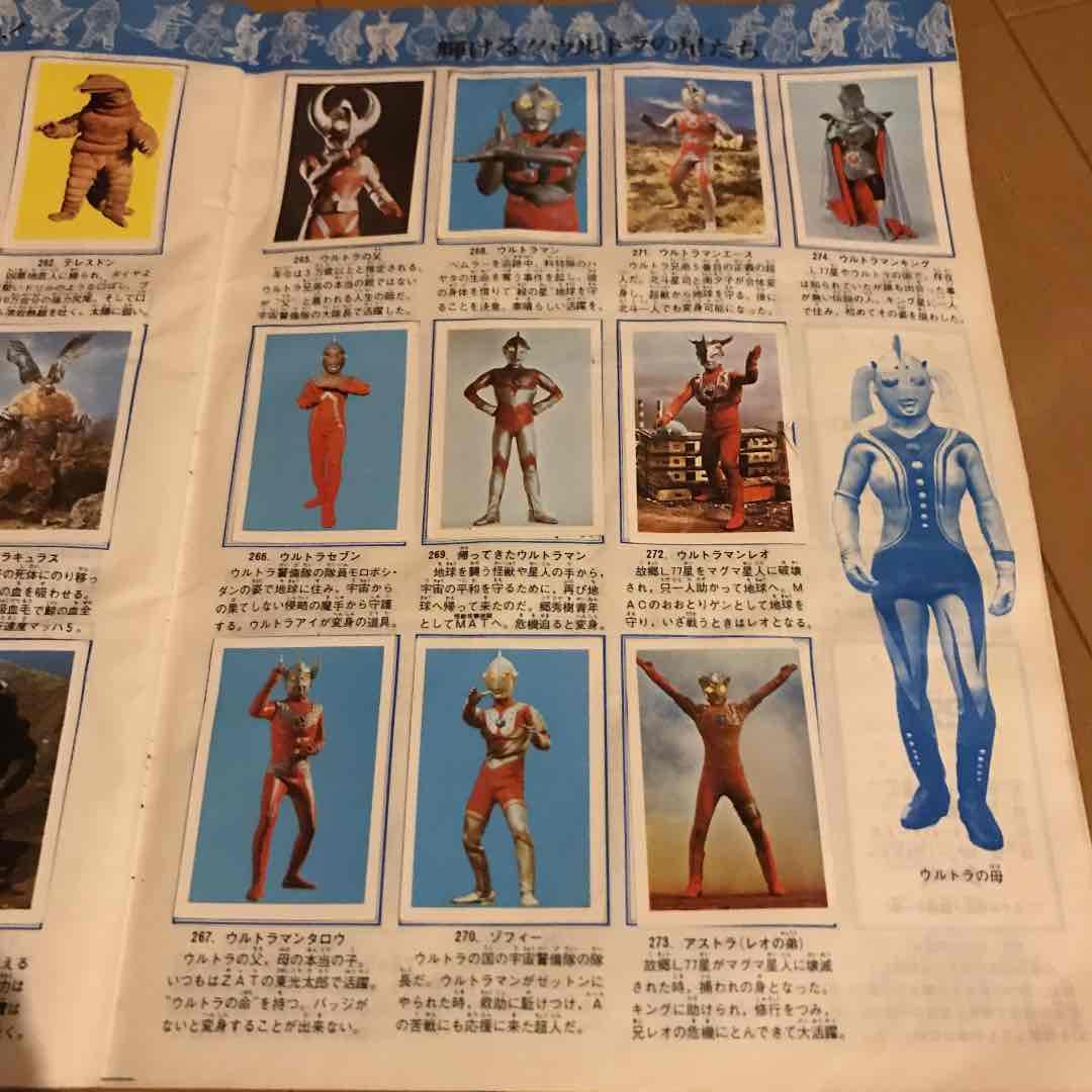 ワールドスタンプブック 怪獣の世界 - メルカリ