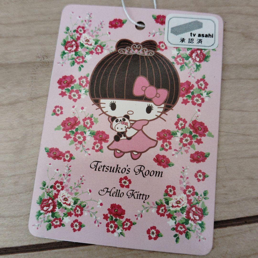 キティちゃん ぬいぐるみ 黒柳徹子