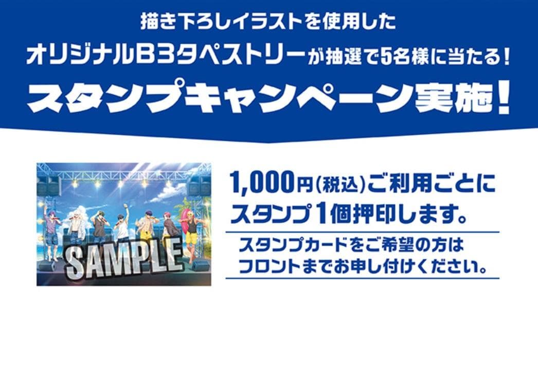 【当選品】 ブルーロック × JOYSOUND オリジナルB3 タペストリー