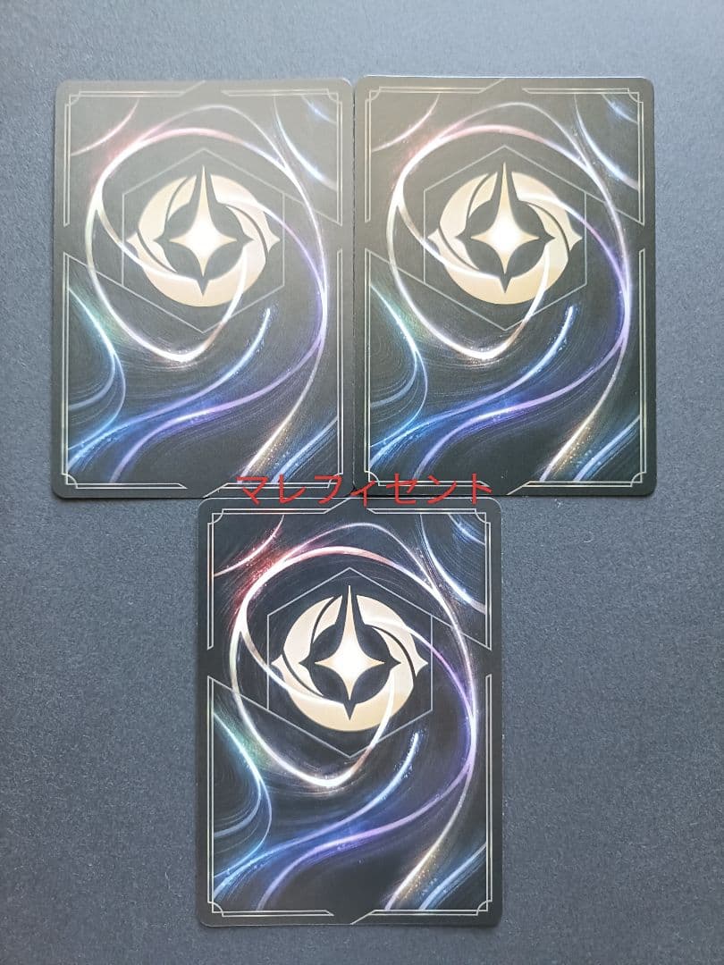 ロルカナ　マレフィセント　怪物ドラゴン　通常　3枚