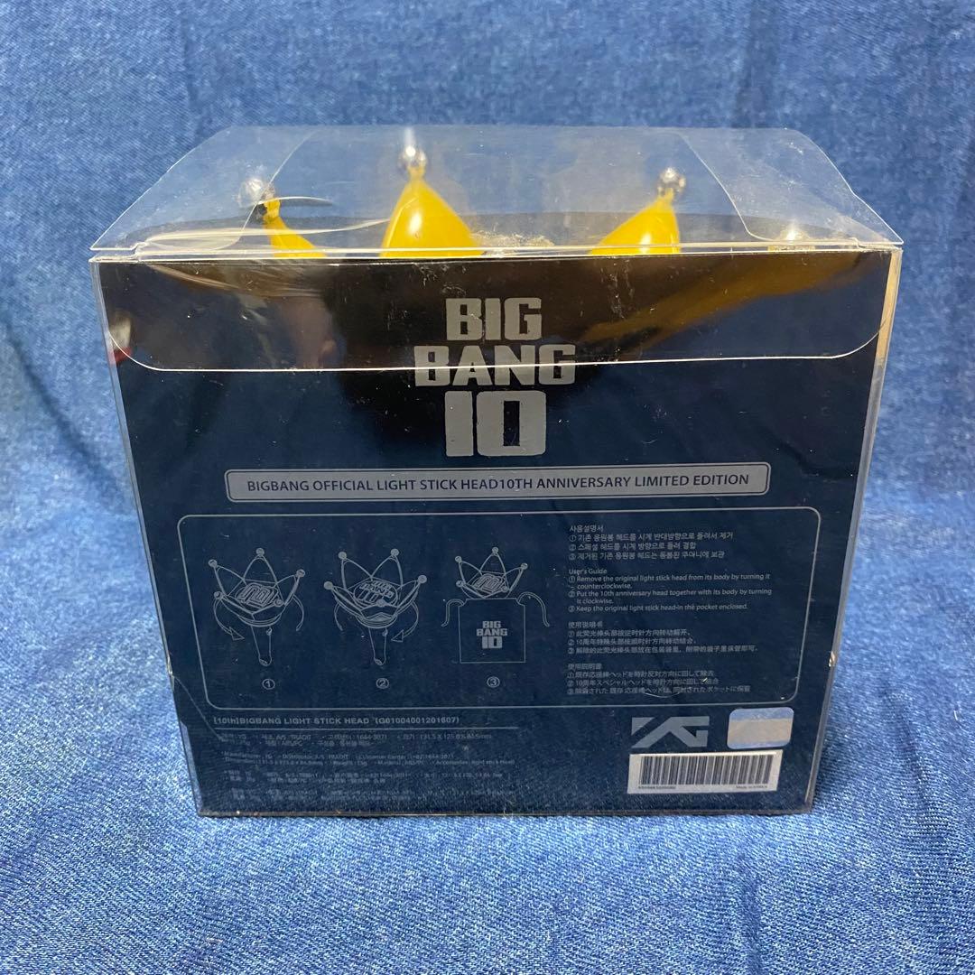 BIGBANG 韓国10周年記念限定ペンライト ヘッド /フラッシュリング