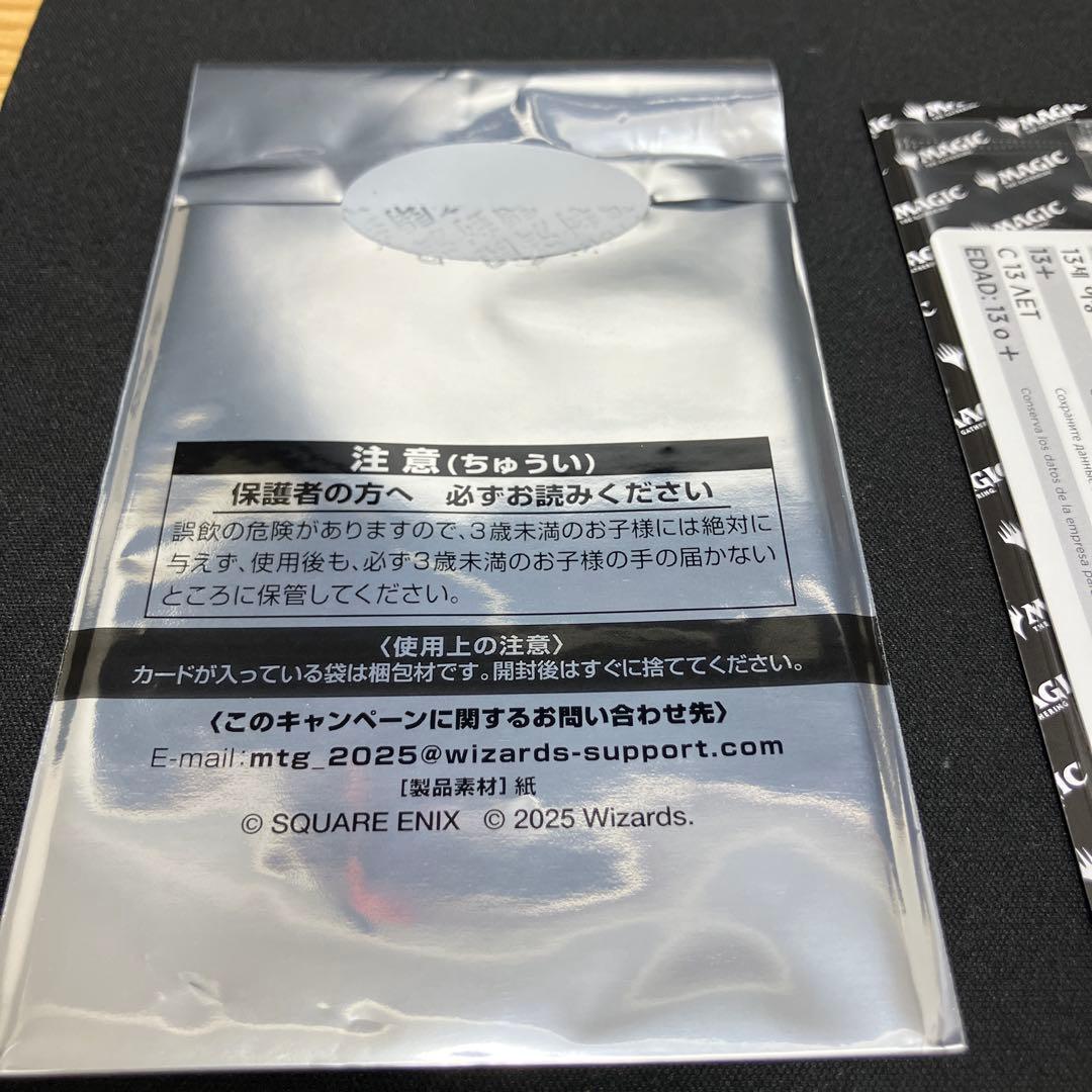魔女の予見　未開封　MTG