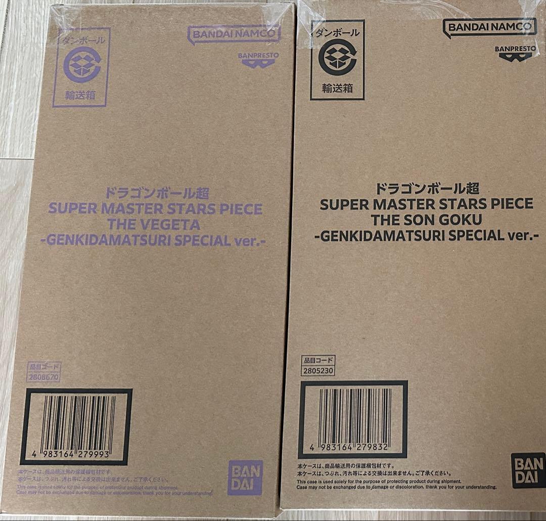 SMSP 孫悟空 ベジータ ゲンキダマツリ セット GENKIDAMATSURI - メルカリ