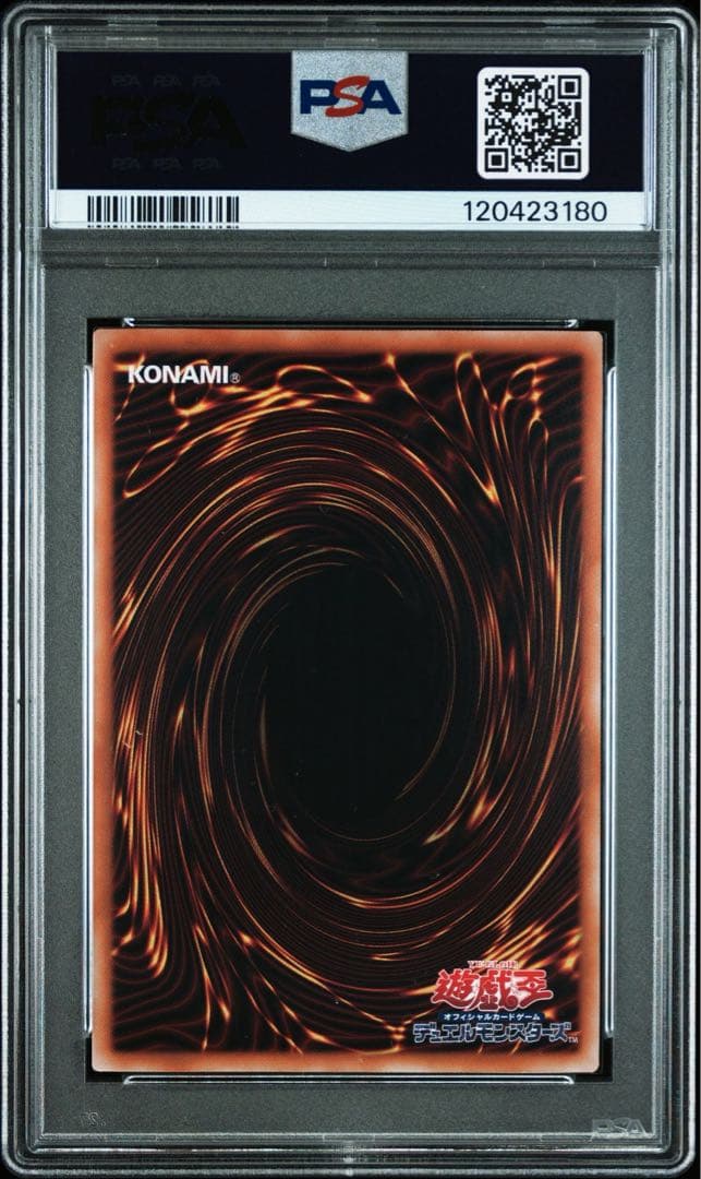 青眼の白龍 25th psa10遊戯王 絵違い クウォーターセンチュリー