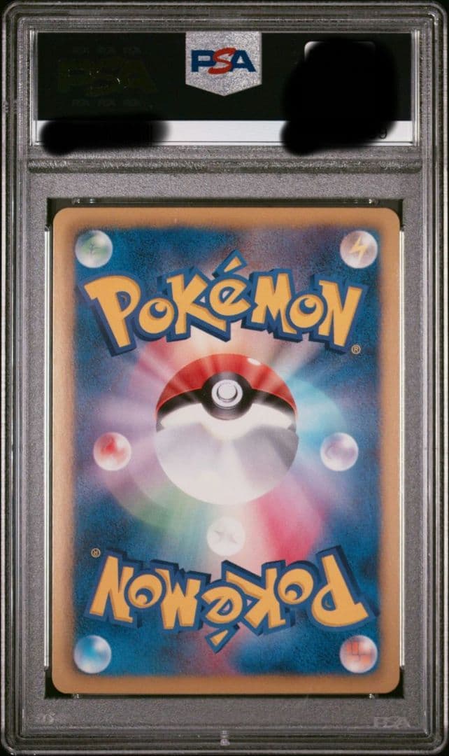 ポケモン アーケオス UR 1ED 1st PSA10 BW 075/069