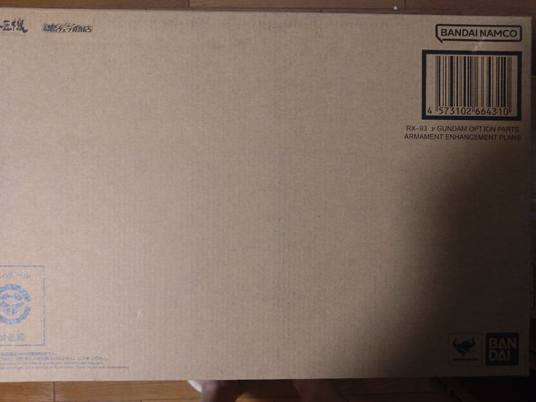 解体匠機RX-93νガンダム フィン・ファンネル装備とオプションパーツインコム