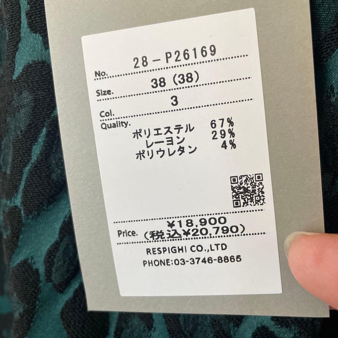 PRIORITY ダークグリーン ヒョウ柄 フレアスカート