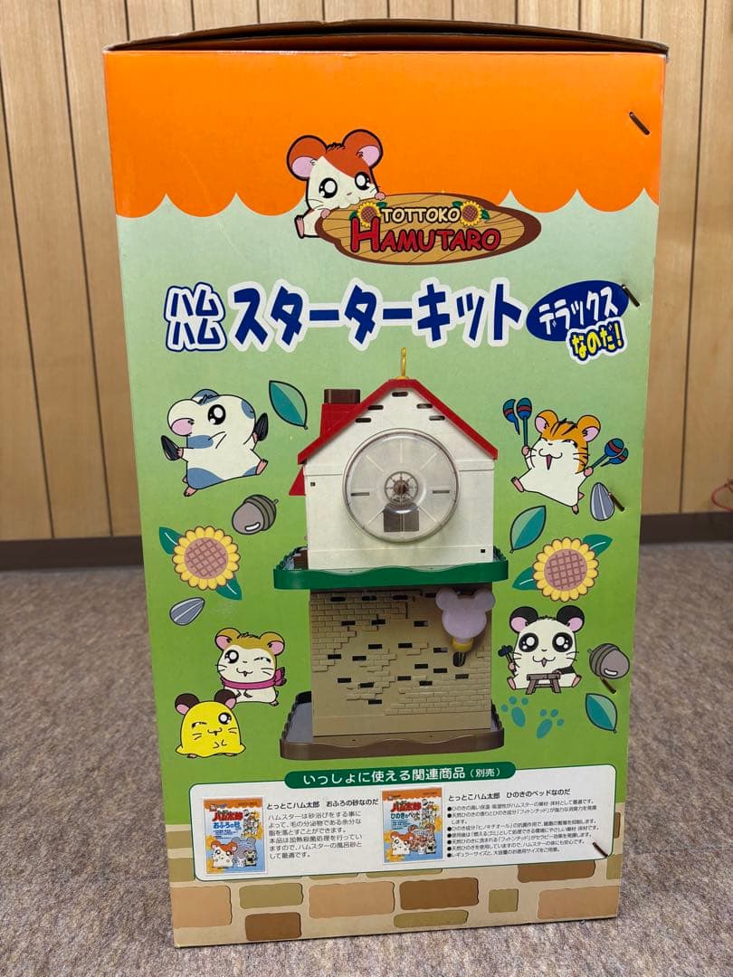 レア品】とっとこハム太郎 スターターキット デラックス ハムスター
