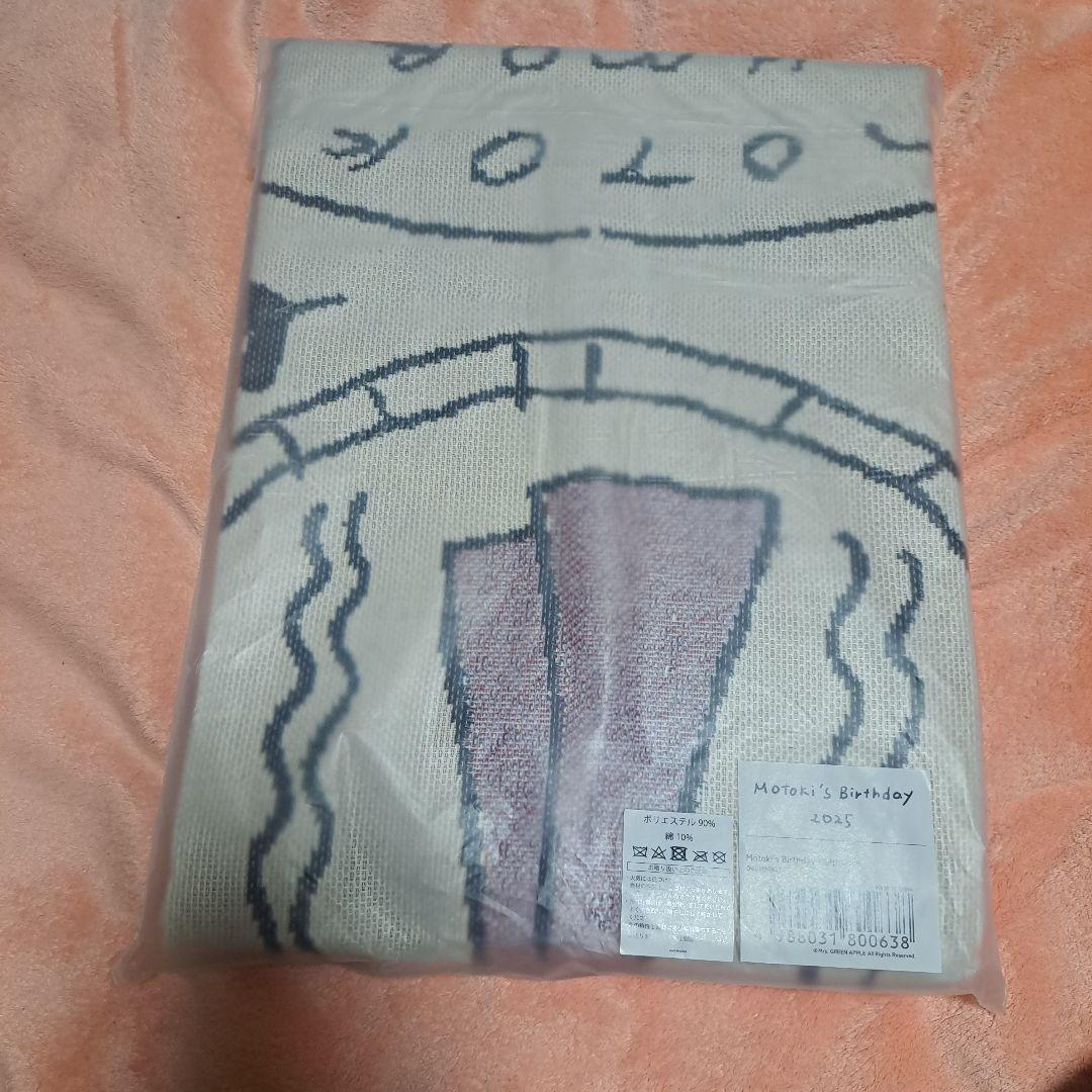 Motoki´s Birthday Multi Cloth 2025