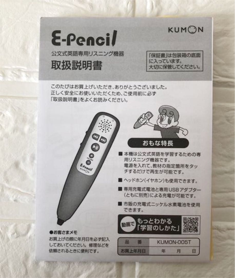 公文 英語 e-pencil イーペンシル 節約 テキスト プリント